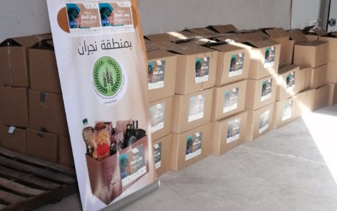 مبادرة وطن العطاء